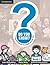 Do You Know? A Course in General Knowledge and Life Skills Book 1 (with CD-ROM)