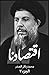 ‫اقتصادنا (الجزء Book 2)‬ (Arabic Edition)