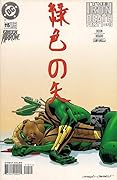 Green Arrow (1988-1998) #115