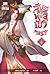 สัประยุทธ์ทะลุฟ้า เล่ม 4