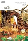 Trending Books