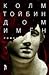 Дом имен by Colm Tóibín Дом имен by Colm Tóibín