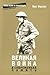 Великая война и современная память by Paul Fussell Великая война и современная память by Paul Fussell