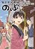 異世界居酒屋「のぶ」 7 [Isekai Izakaya "Nobu" 7] (Otherworldly Izakaya Nobu [Manga], #7)