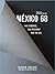 México 68. The students, the president and the CIA. by Sergio Aguayo