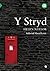 Cyfres Amdani: Stryd, Y