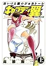 Captain Tsubasa: ...