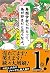 鳥類学者だからって、鳥が好きだと思うなよ。