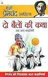 दो बैलों की कथा त...