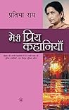 Meri Priya Kahani...