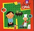 مهمانی خانم غازه و 6 قصه‌ی دیگر