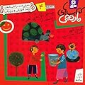 حمله‌ی غول‌های آهنی و 6 قصه‌ی دیگر