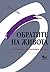 Обратите на живота