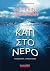 Κάτι στο νερό
