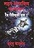 गहन अंतरिक्ष परावर्तन (Deep Space Reflections - Hindi): रैड गैलैक्सी बुक 1 (Red Galaxy Book 1) (Hindi Edition)