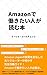 Read this book if you want ...