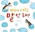 이제 너랑 말 안 해! Fluff and Billy