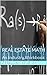 Real Estate Math: An Industry Workbook