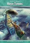 Meri Popins