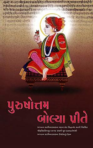 Purushottam Bolya Prite (Gujarati): Extracts from the Vraj language manuscripts of the Haricharitramrut Sagar written by Siddhanand Muni (Gujarati Edition)