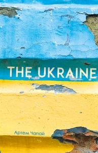 The Ukraine (Hardcover)