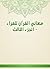 ‫معاني القرآن للفراء - الجز...