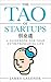 The Tao of Startups by James LaLonde