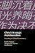 China's Strategic Multilateralism by Scott L. Kastner