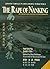 The Rape Of Nanking by Shi Young