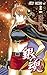 銀魂―ぎんたま― 75 [Gintama 75] (Gin Tama, #75)