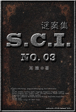 SCI Special Crime Investigation (Season 3) (谜案集（第三部）)
