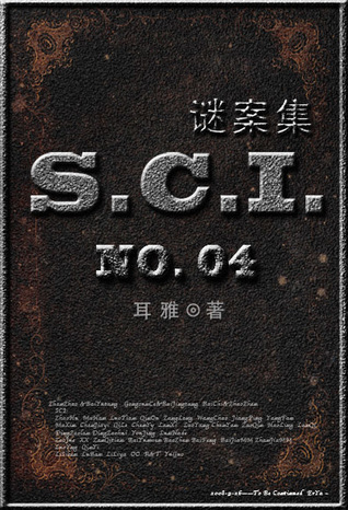 SCI Special Crime Investigation (Season 4) (谜案集 (第四部))