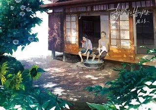 海鷲に告げよ (Paperback)
