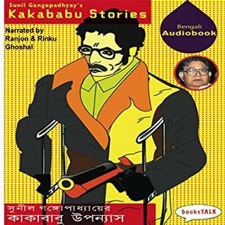 Kakababu Stories
