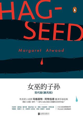 女巫的子孙by 玛格丽特 阿特伍德