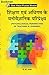Psychological Perspective Of Teaching & Learning by P.D. Pathak