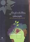 مطالعات فرهنگی: ن...