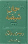 جان شیفته، جلد او...