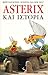 Asterix και ιστορία