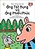 Gấu Con Tập 6 - Ông Phiền Phức và Ông Tốt Bụng by Studio Ko