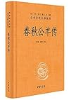 春秋公羊传