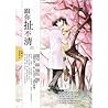 跟你扯不清 Ambiguous R...