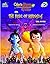 Chhota Bheem & Krishna in t...