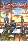 青のフラッグ 5 [Ao no Flag 5]