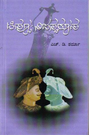 Tippu Nija Swaroopa