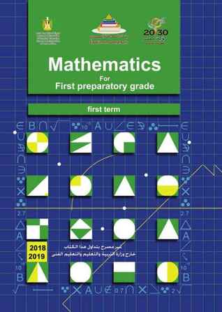 Egypt • Mathematics • Preparatory Year One • First Term
