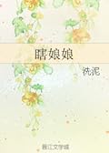 The Blind Concubine (Xia NiangNiang) [瞎娘娘] 