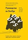 Руководство по De...