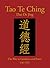 Tao Te Ching (Dao De Jing) by Lao Tzu