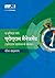 The Standard for Program Management - Fourth Edition (HINDI)